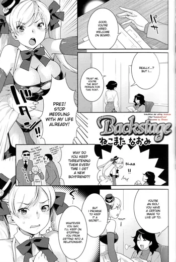 – Backstage - Ch. 2 of Futanari Excellent! vol.04, English