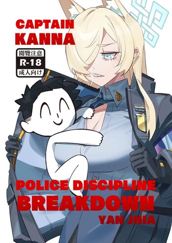 Captain Kanna, Police Discipline Breakdown, English