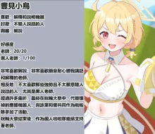 Kokujin Sensei ni Netorareru Cheer Kotori, 中文