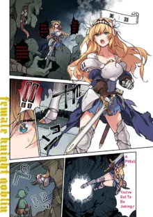 Female Knight Goblin Ch.1 (uncensored), English