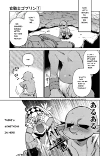 Female Knight Goblin Ch.1 (uncensored), English