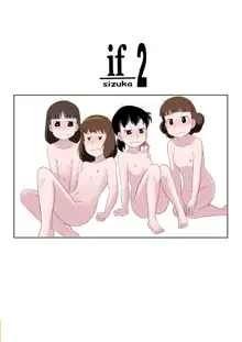 if -sizuka- 2, English