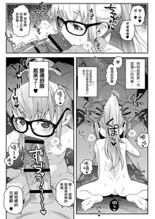 Ojoji-san TS shita Oji-san ga Osananajimi no oji-san to no Sex ni Dohamari Shichau Zen Kiroku, 中文