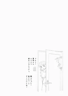 マザコーンvol.6, 日本語