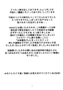 ぶっとんでKU!ぺこマリサマー, 日本語