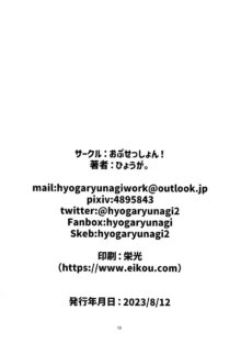 ぶっとんでKU!ぺこマリサマー, 日本語