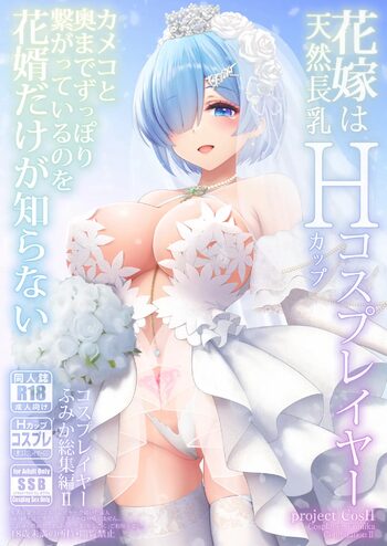 Shinkon Hoyahoya Chounyuu Hitotsuma-layer - Fumika ~Shoya wa Otto Igai to... Futa Ana Nama Sounyuu Wedding Kojin Satsuei~, 中文