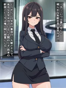 俺をクビにした爆乳女上司が全裸で土下座しに来たけど、俺を戻そうったってもう遅い!, 日本語