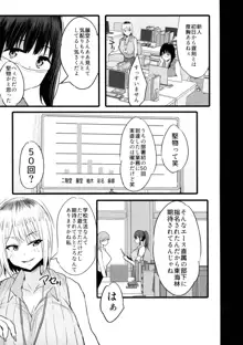 配属された先は慰安科でした。2, 日本語