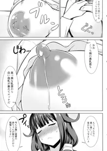 大鯨ちゃんと母乳たっぷりイチャラブボテエッチ!!, 日本語