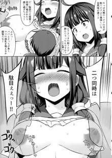 大鯨ちゃんと母乳たっぷりイチャラブボテエッチ!!, 日本語