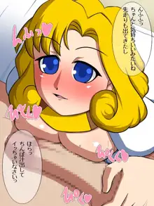 紋章の乳～ぱいずり☆えむぶれむ3～, 日本語