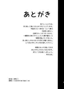 クラリスとスるだけの コピー本, 日本語