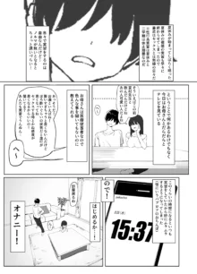 性行為実習っ２, 日本語