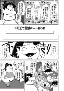 Dの風俗 淫獣王来列伝, 日本語