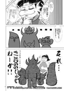 Dの風俗 淫獣王来列伝, 日本語