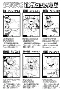 Dの風俗 淫獣王来列伝, 日本語