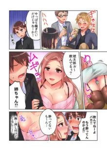 みんなでAV鑑賞中にうっかり泥酔エッチ!! ～暗闇の中で姉ちゃんの友達のおっぱいと思って揉んでたら実は姉ちゃんのだった～ 1-2, 日本語