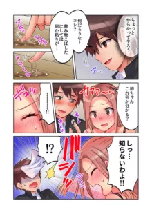 みんなでAV鑑賞中にうっかり泥酔エッチ!! ～暗闇の中で姉ちゃんの友達のおっぱいと思って揉んでたら実は姉ちゃんのだった～ 1-2, 日本語