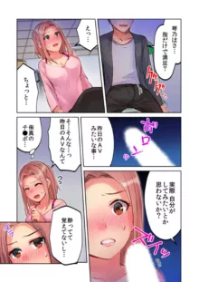 みんなでAV鑑賞中にうっかり泥酔エッチ!! ～暗闇の中で姉ちゃんの友達のおっぱいと思って揉んでたら実は姉ちゃんのだった～ 1-2, 日本語