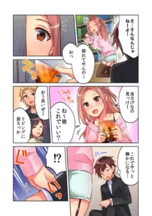 みんなでAV鑑賞中にうっかり泥酔エッチ!! ～暗闇の中で姉ちゃんの友達のおっぱいと思って揉んでたら実は姉ちゃんのだった～ 1-2, 日本語