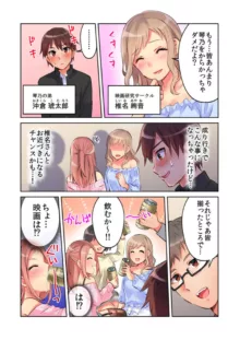 みんなでAV鑑賞中にうっかり泥酔エッチ!! ～暗闇の中で姉ちゃんの友達のおっぱいと思って揉んでたら実は姉ちゃんのだった～ 1-2, 日本語