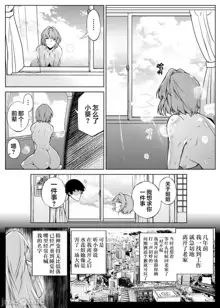 夏のヤリなおし1-4, 中文