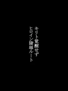 陵辱改造オンライン, 日本語