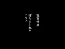 陵辱改造オンライン, 日本語