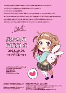 ふたなりPictureCollection, 日本語