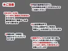 冷静無口な低身長爆乳日雇い学生アルバイターイマちゃんとおっとりあらあら爆乳ママのドスケベ業務をこなす日々, 日本語