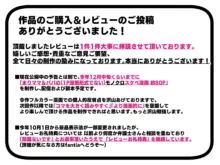 冷静無口な低身長爆乳日雇い学生アルバイターイマちゃんとおっとりあらあら爆乳ママのドスケベ業務をこなす日々, 日本語