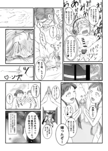 東方ふたなり受け合同誌, 日本語