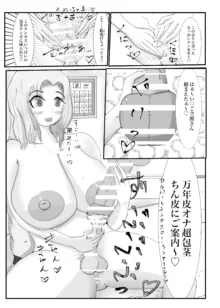 東方ふたなり受け合同誌, 日本語