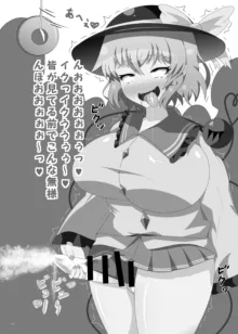 東方ふたなり受け合同誌, 日本語