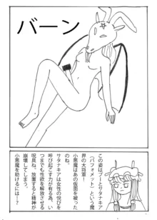 東方ふたなり受け合同誌, 日本語