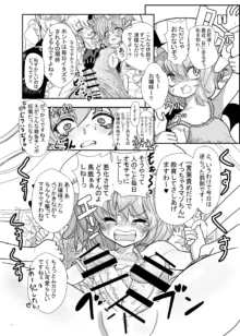 東方ふたなり受け合同誌, 日本語