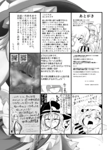 東方ふたなり受け合同誌, 日本語