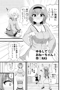 東方ふたなり受け合同誌, 日本語