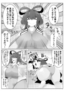 東方ふたなり受け合同誌, 日本語