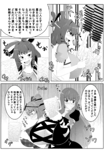 東方ふたなり受け合同誌, 日本語