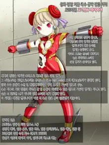 Jinkaku Haisetsu Dorei Heroine Mihonichi 2 - Tokubetsu Shinnyuuka Jouhou!! |  인격 배설 노예 히로인 시장 2  -특별 신규 입하 정보!!, 한국어