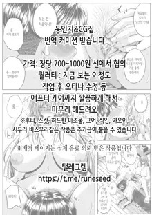 Jinkaku Haisetsu Dorei Heroine Mihonichi 2 - Tokubetsu Shinnyuuka Jouhou!! |  인격 배설 노예 히로인 시장 2  -특별 신규 입하 정보!!, 한국어