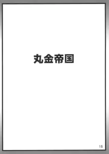 スーパーカブヌシJKの経済白書2, 日本語