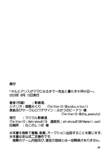 ネルとアリスがママになるまで ~先生と暮らす十月十日~, 日本語