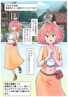 RPGがーるず❤︎［NPC姦の章］１ 注) 2キャラ追加のNPC姦総集編です, 日本語