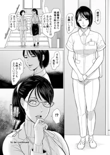 女医Kの秘密 vol.2, 日本語