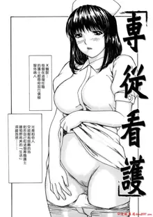 [MGジョー][Breastfeeding ~Hahachichi~] (Breastfeeding), 中文