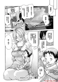 [MGジョー][Breastfeeding ~Hahachichi~] (Breastfeeding), 中文