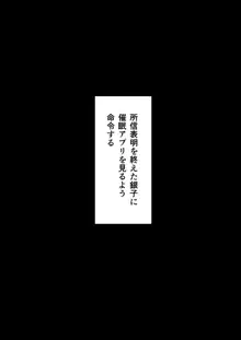 せいどれいのおしごと!～生意気JK棋士空〇子の催眠転落人生～, 日本語